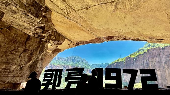 Cliffside marvel: Guoliang tunnel draws summer crowds to C China's Henan